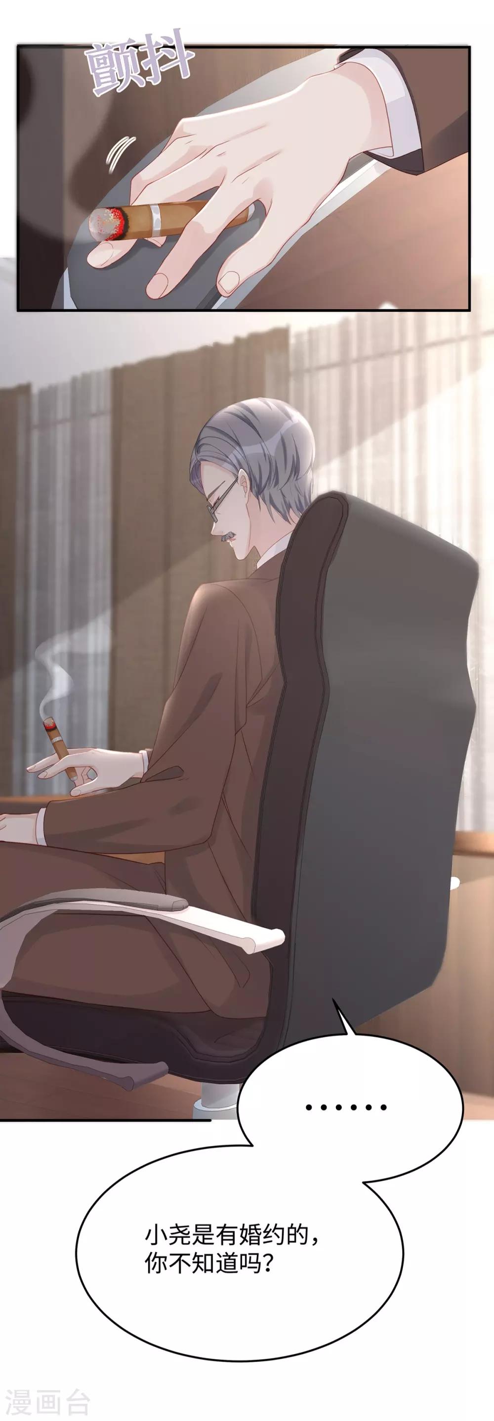 第56话 幸福比婚约更重要25