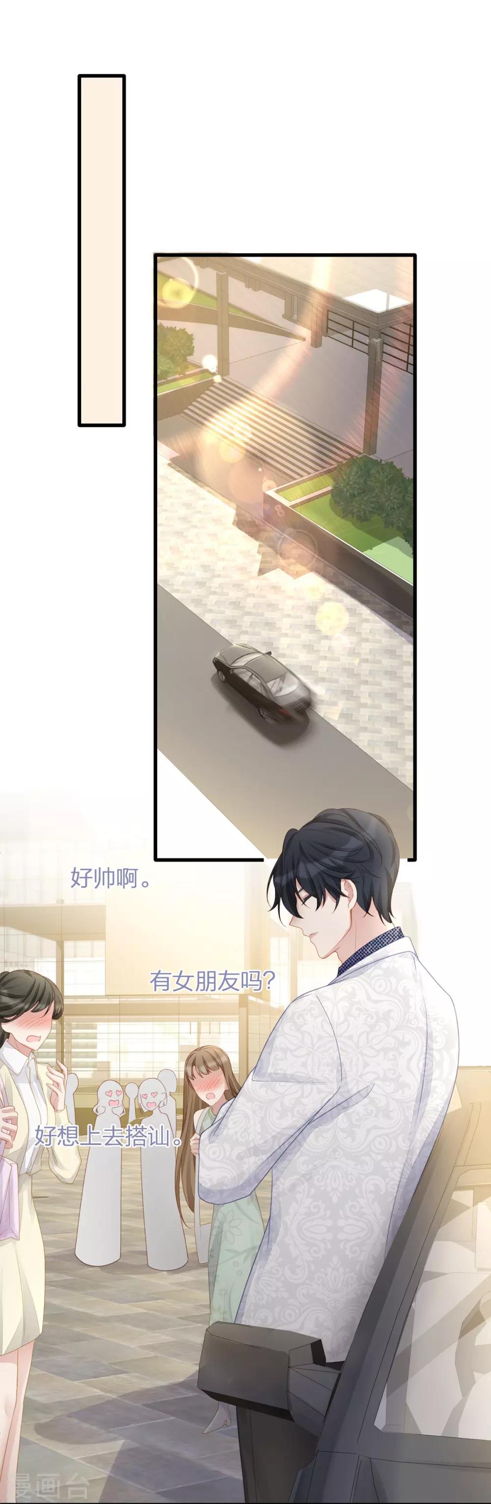 第14话 我们来模仿爱情吧！22