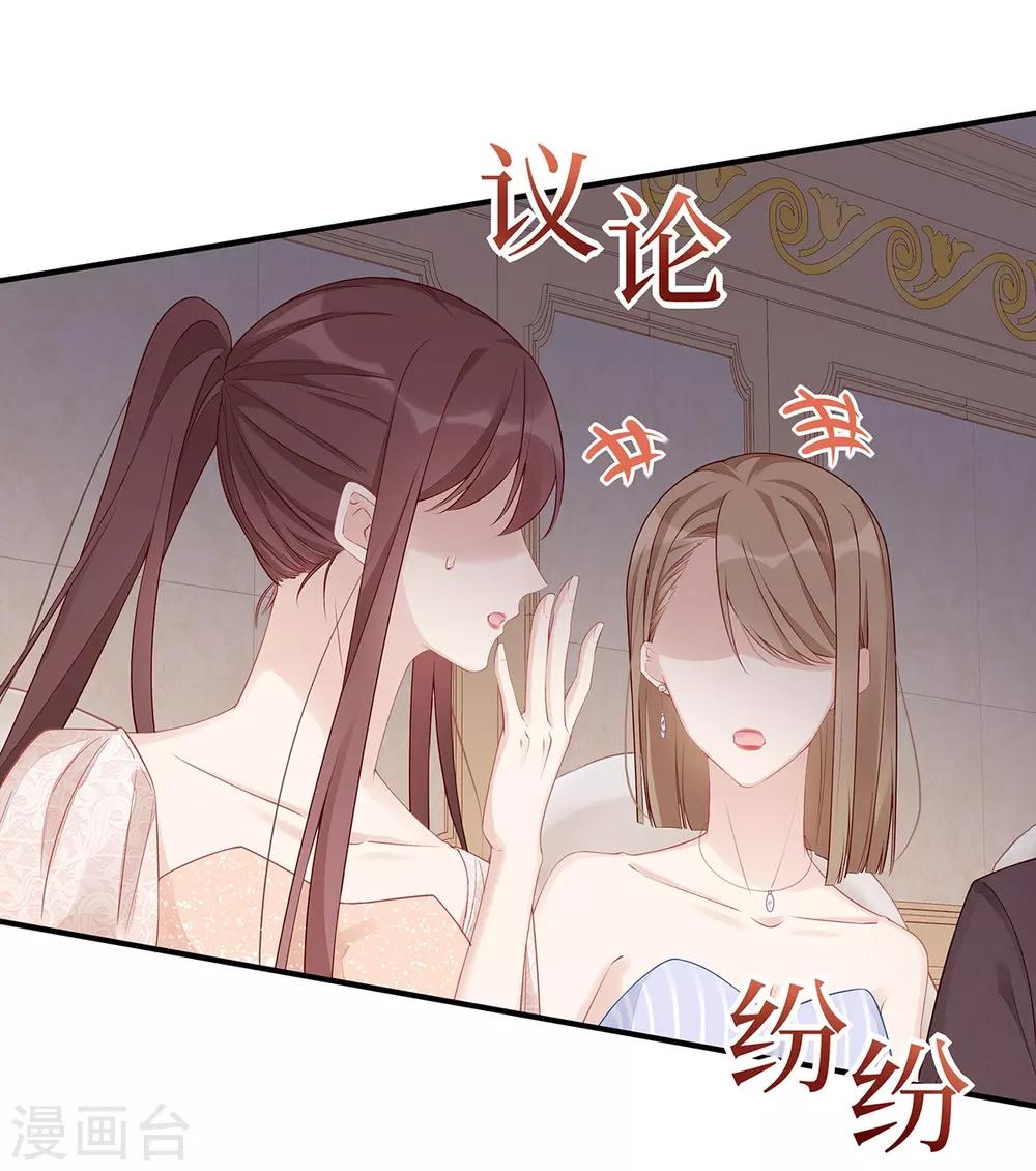 第48话 大闹婚礼33