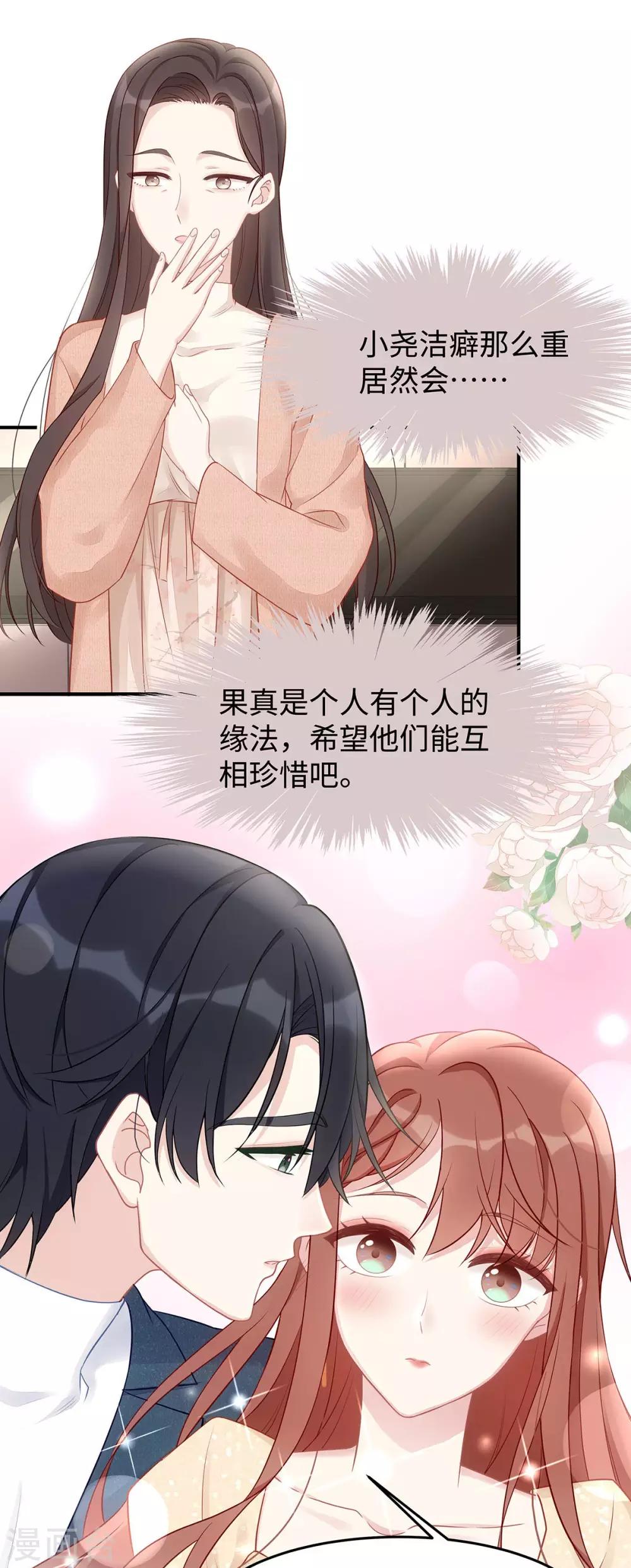 第45话 你不配自称我妈！6