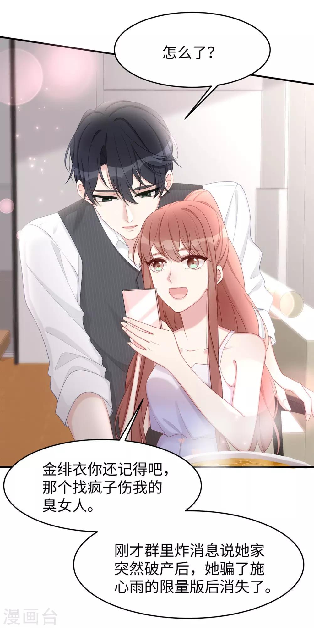 第39话 这个坏大叔20