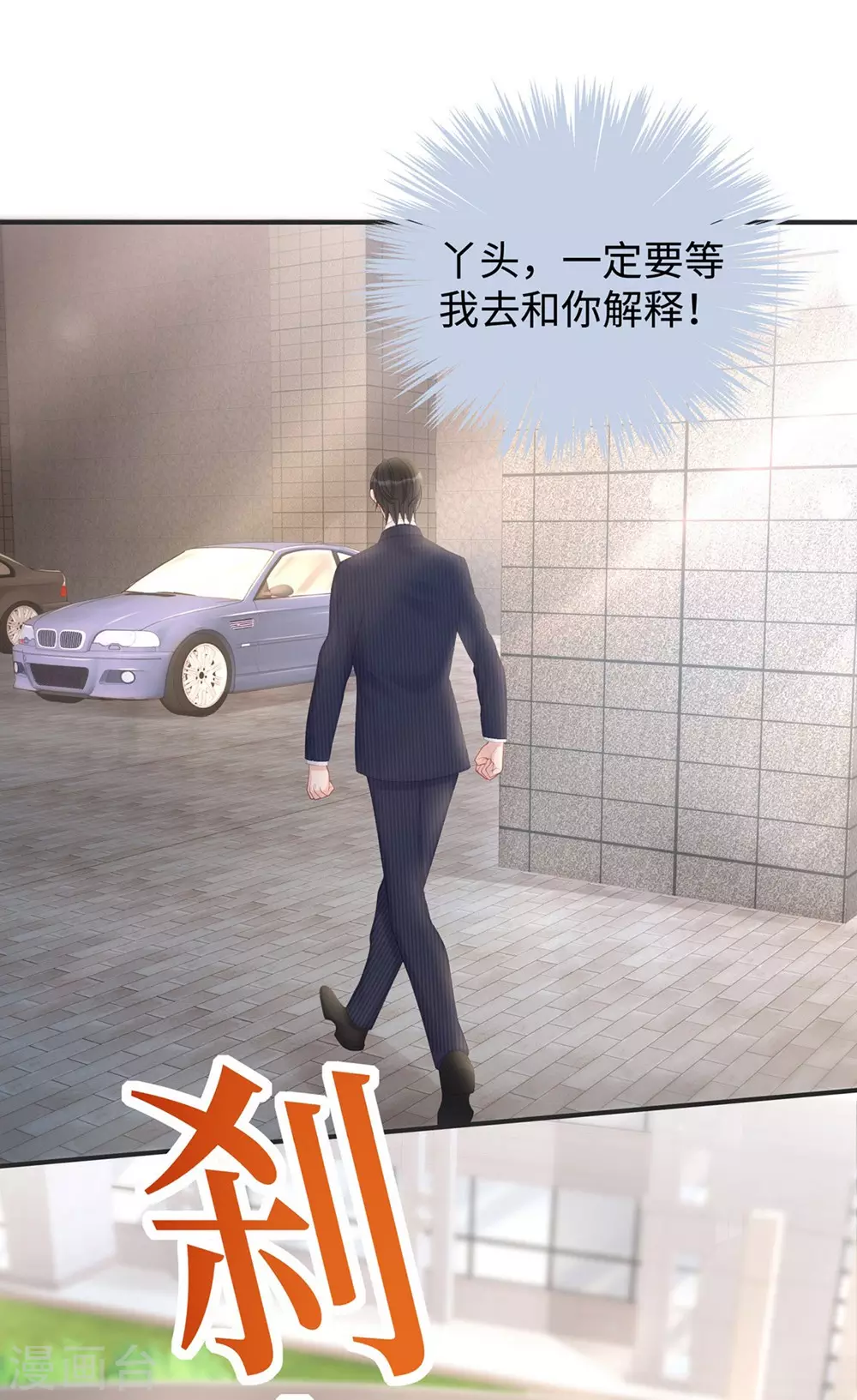 第73话 丫头，我来了34