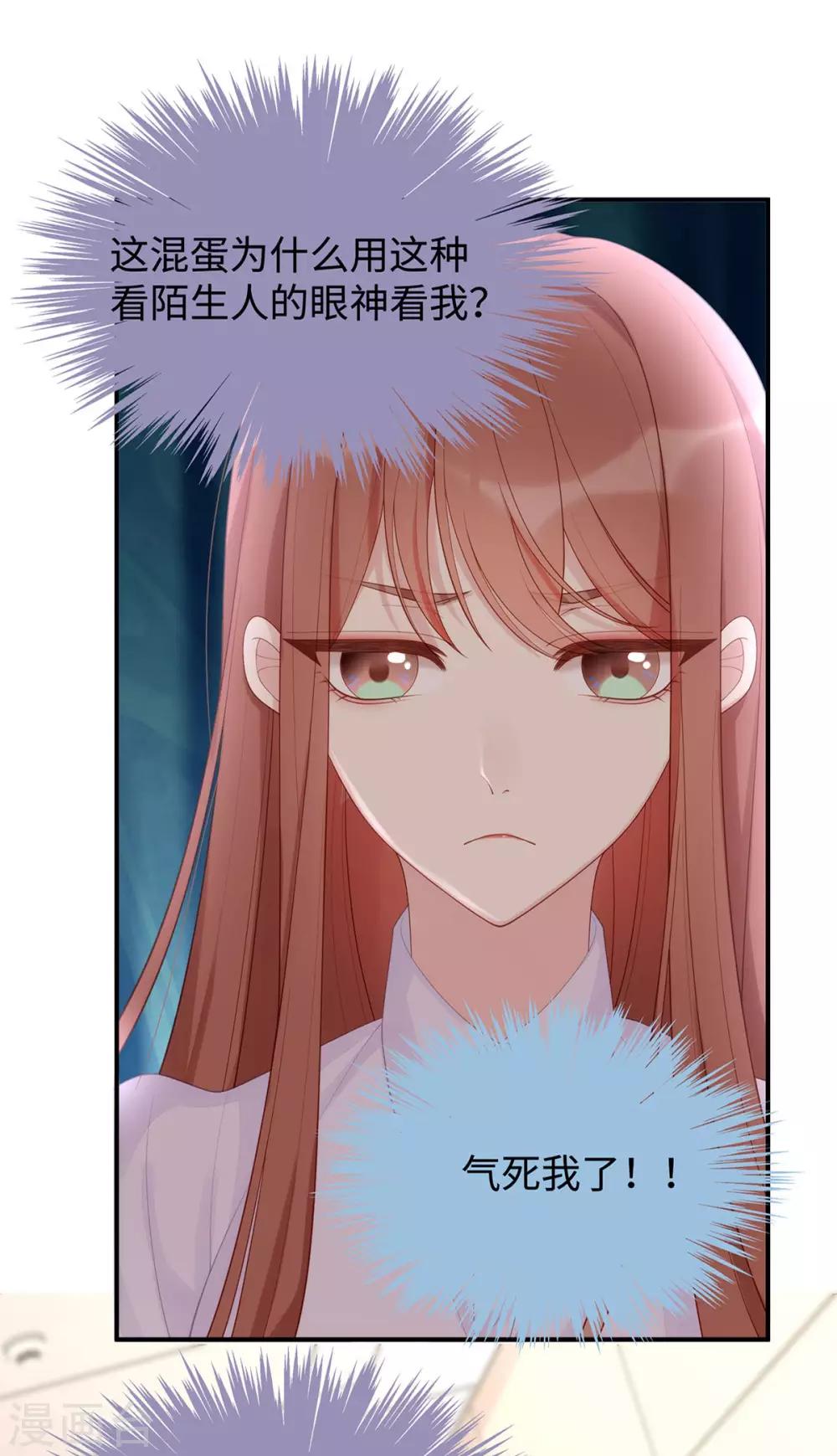第58话 教你怎么战胜前女友！3