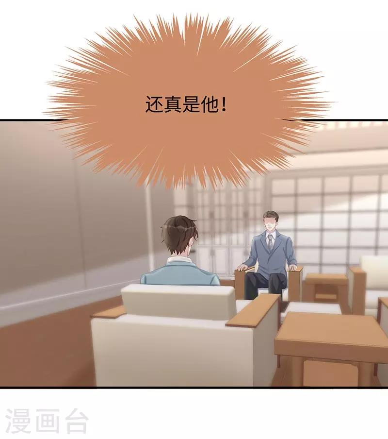 第22话 捍卫老公11