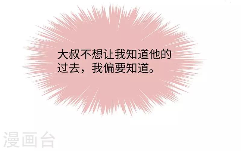 第44话 正妻必胜24