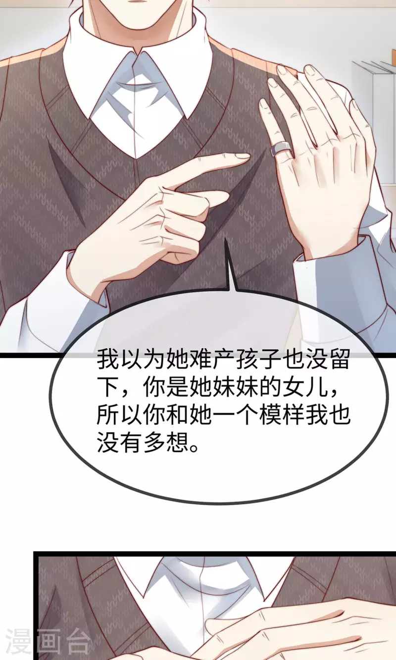 第149话 是你一直在害我们吗？26