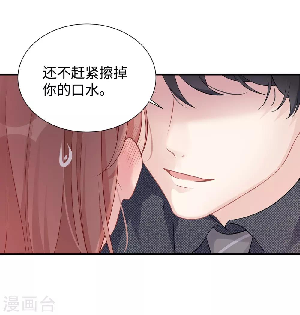 第4话 谁来睡床5