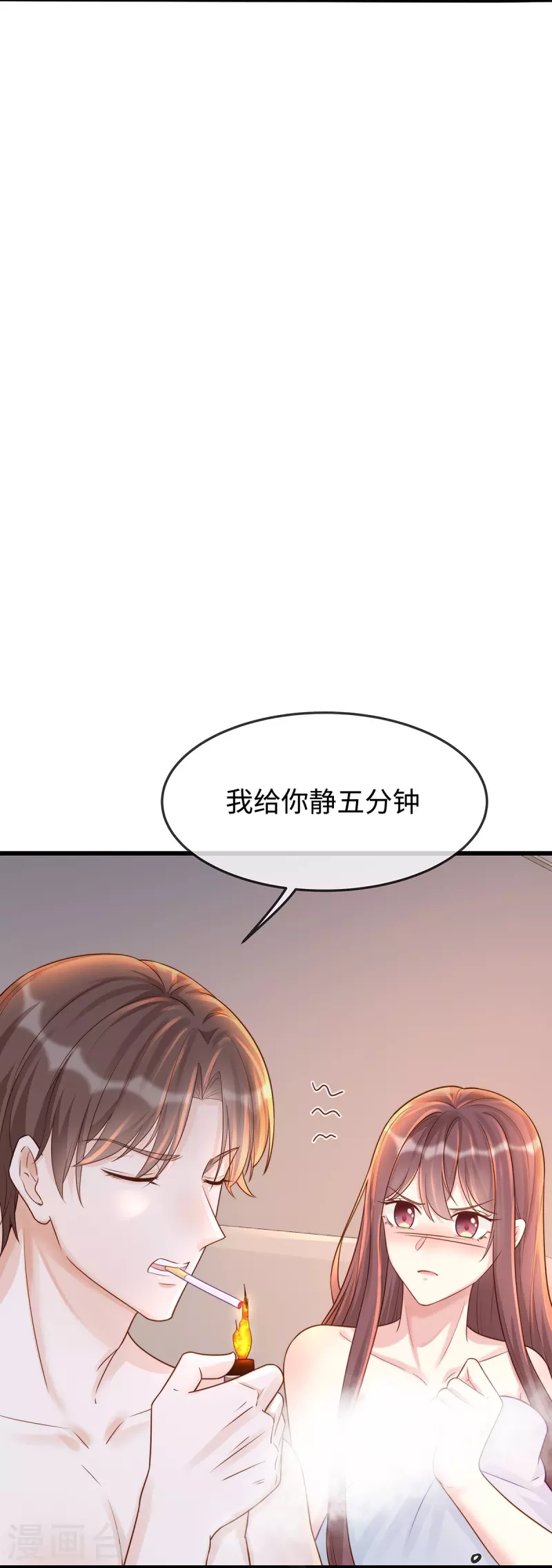 第136话 我爱他！6
