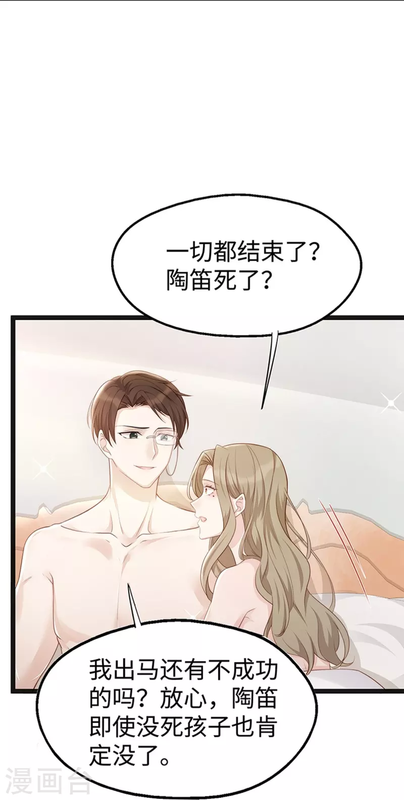 第98话 一直幸福下去2