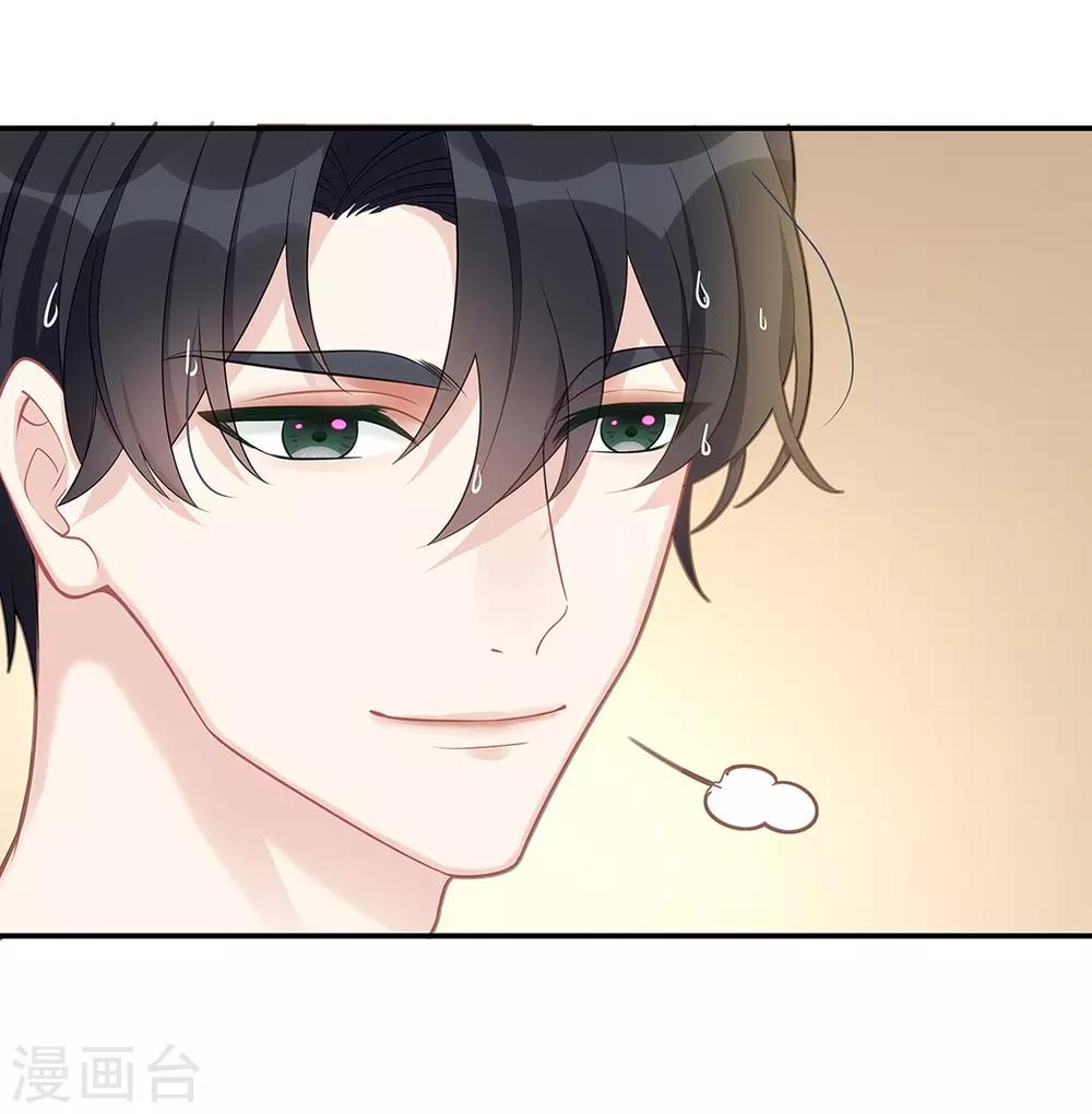 第7话 请你尊重他！3