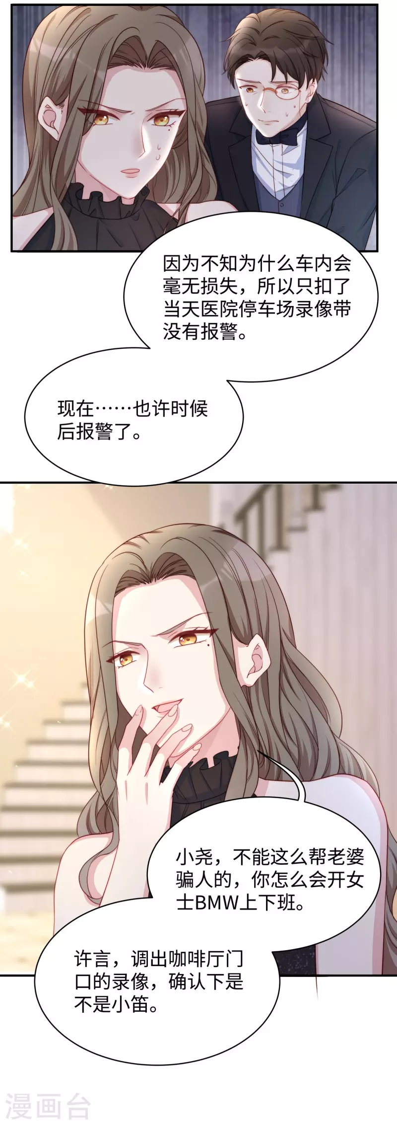 第84话 陶笛的“惊喜”28