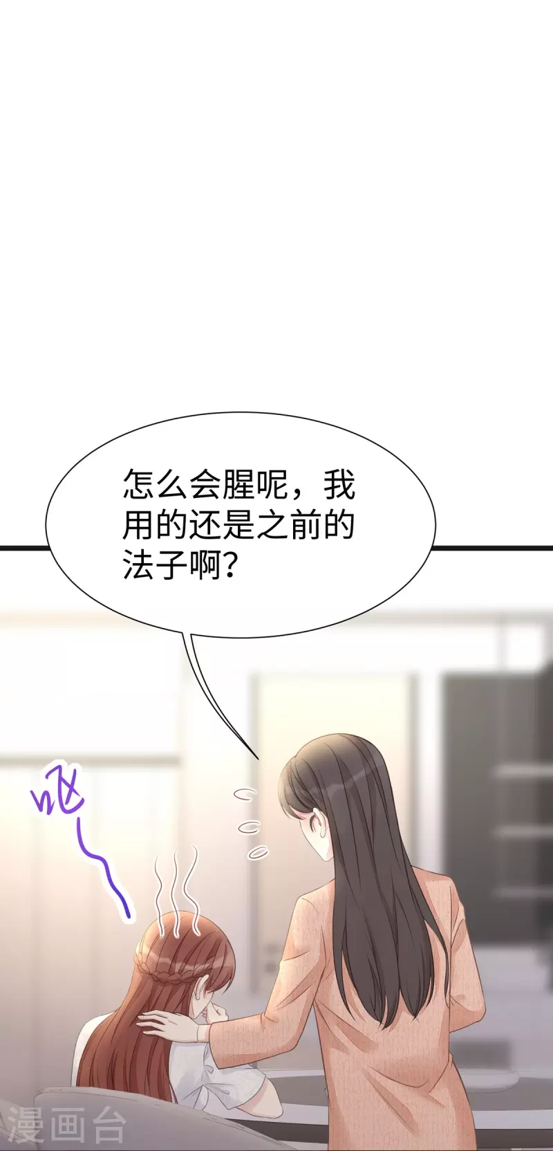 第94话 陶笛怀孕了~24