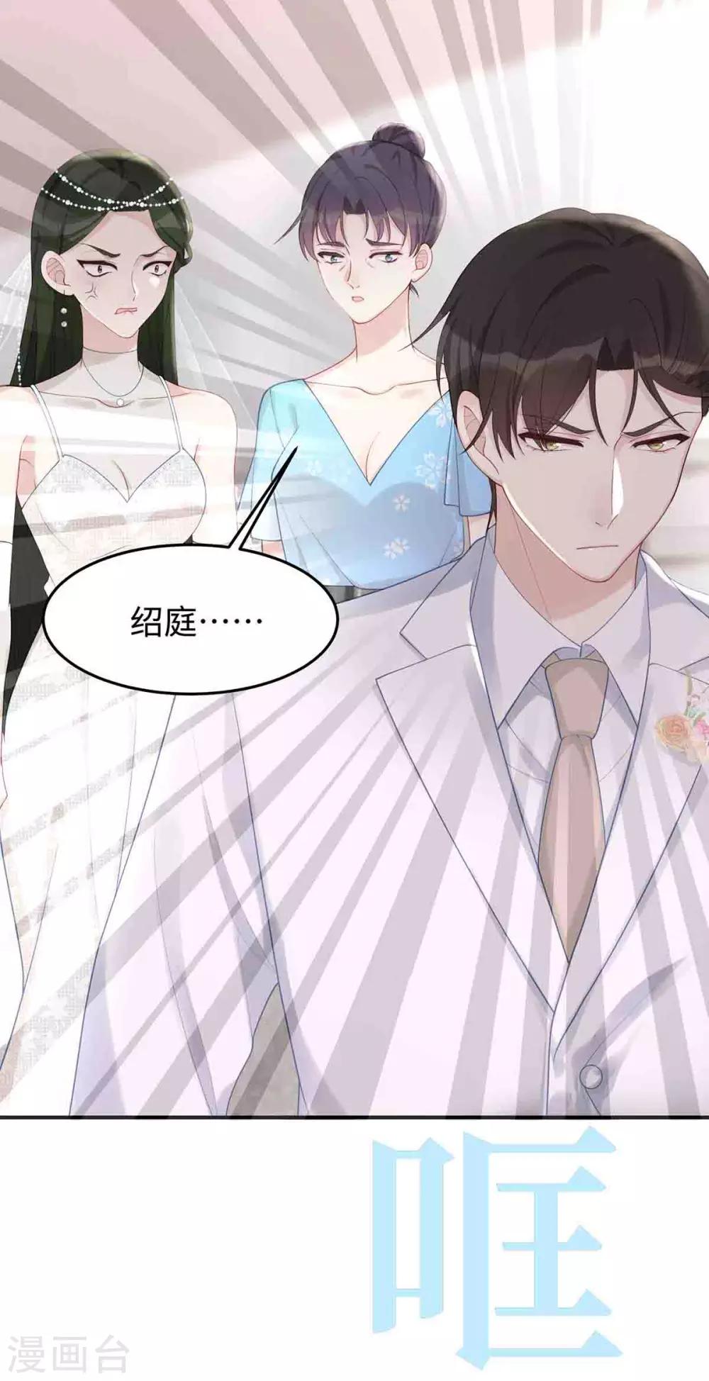 第50话 我要扑倒你！18