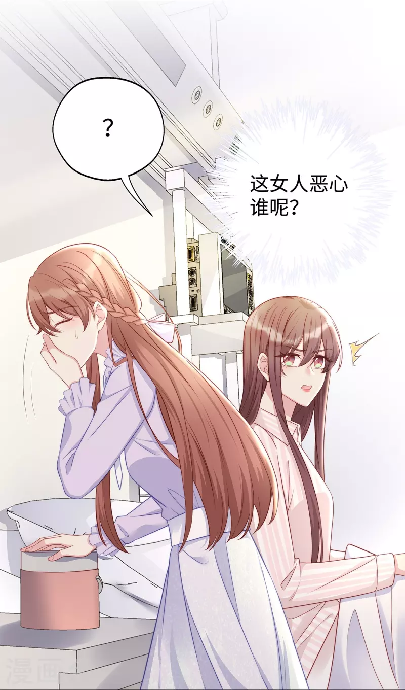 第103话 她一直只是妹妹26