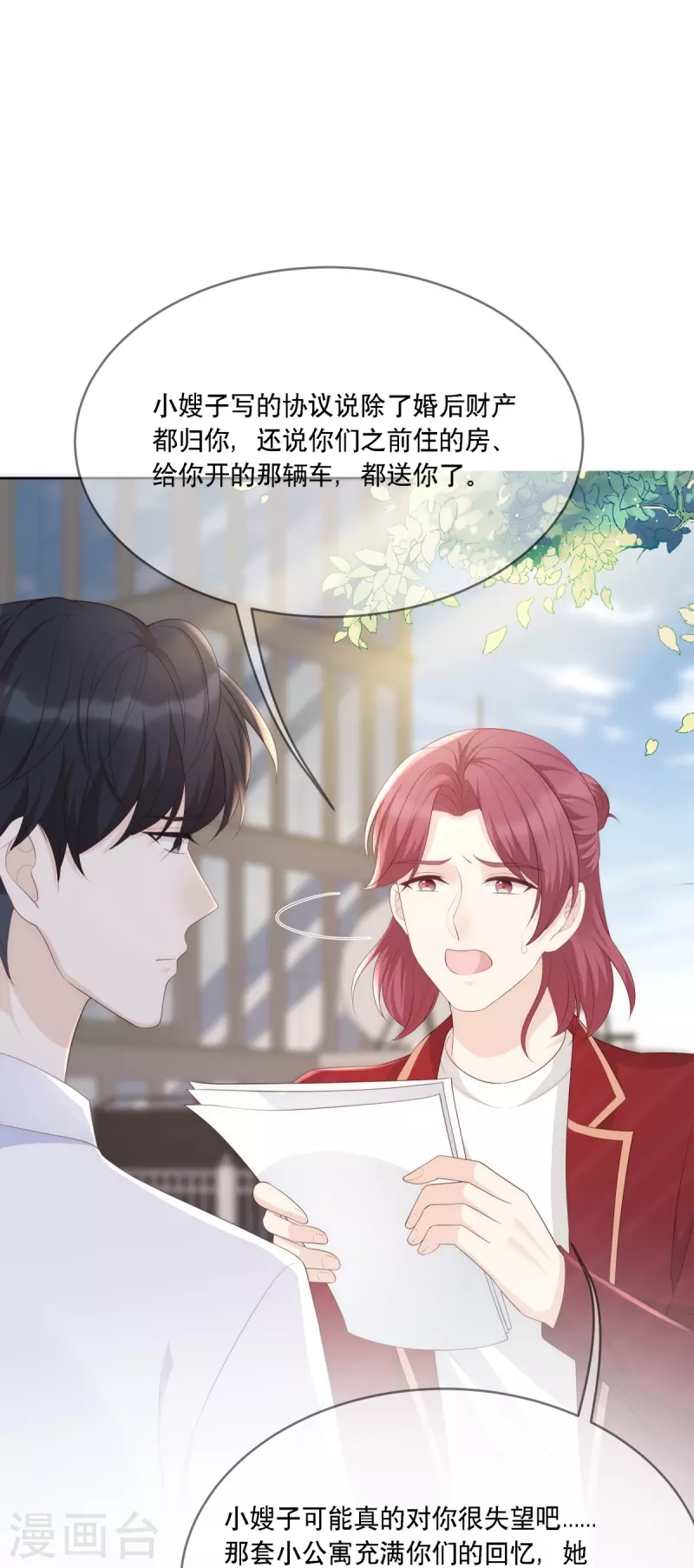 第120话 计画通り16