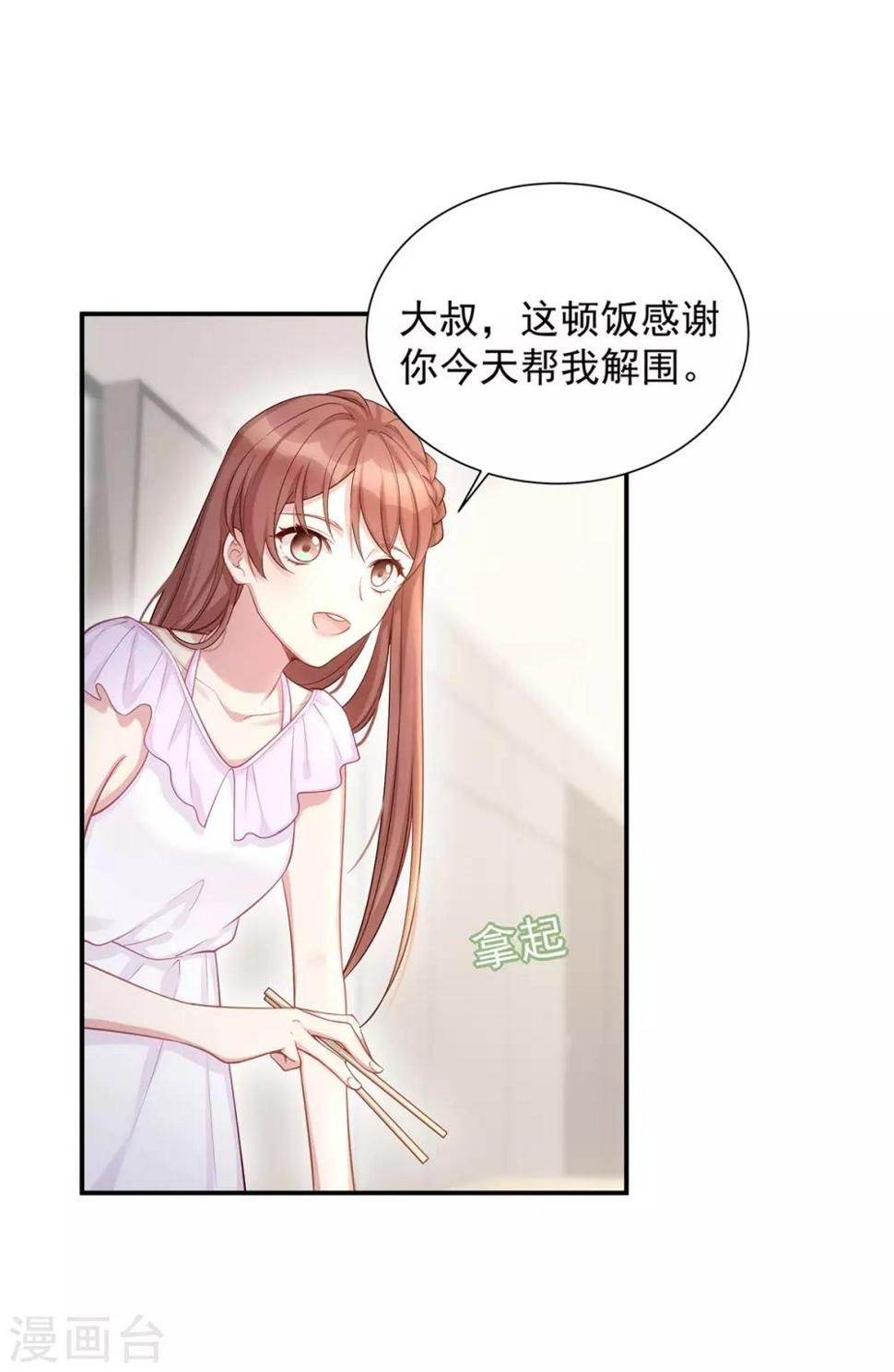 第3话 闪婚协议25