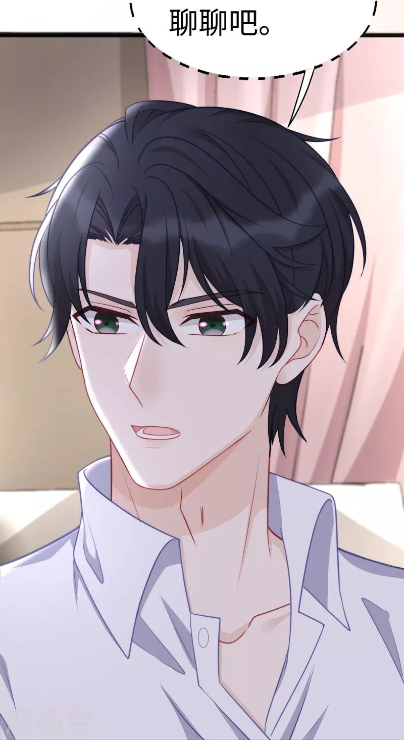 第99话 陶笛的身世8