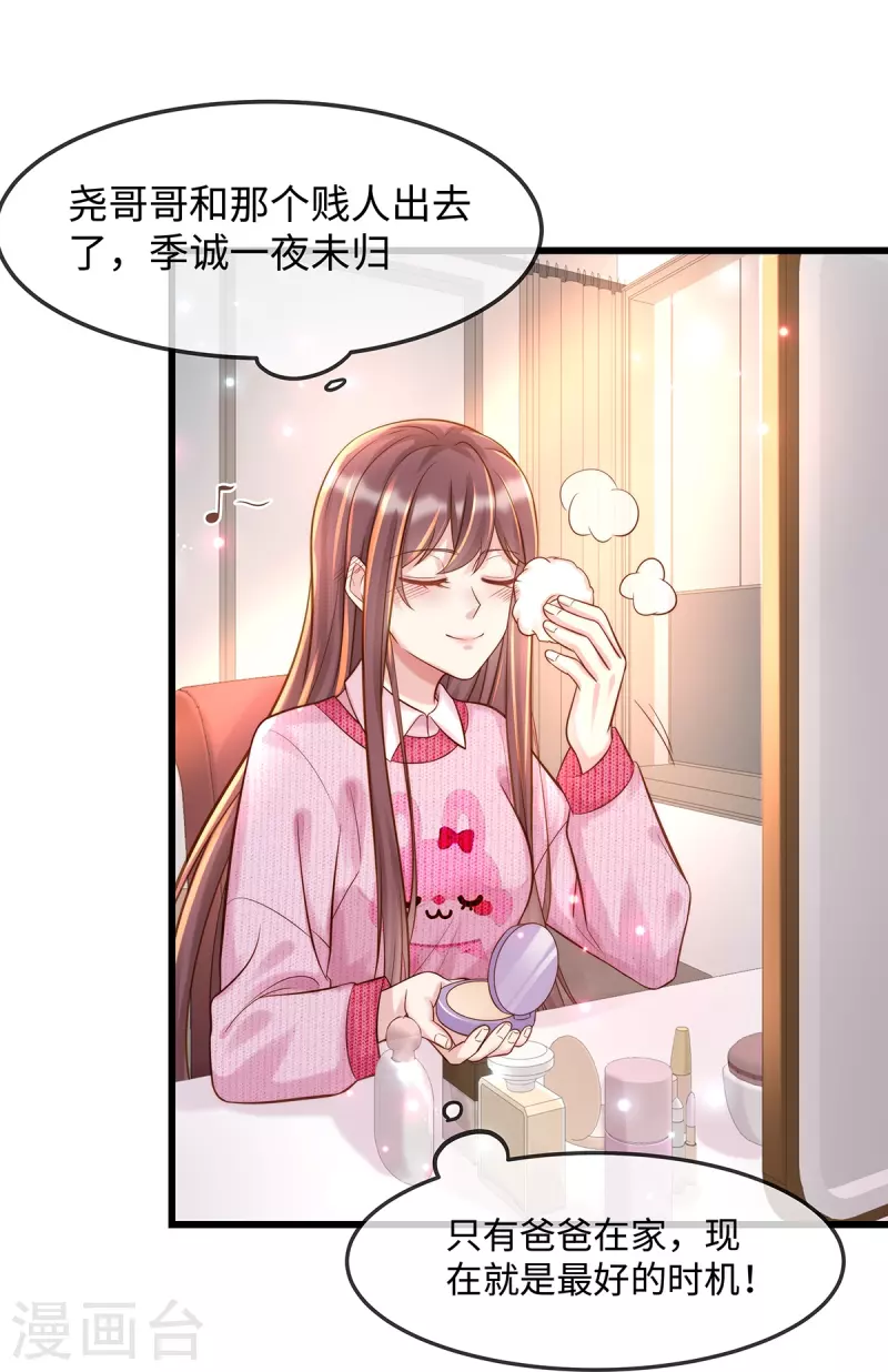 第137话 离我远点！2