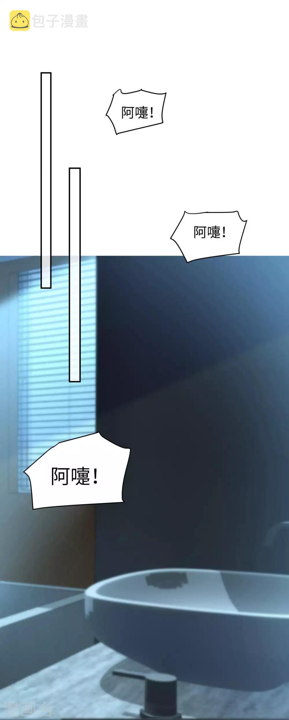 第42话 洗澡后我们聊聊31