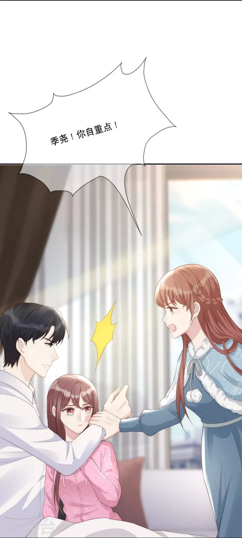 第119话 跳楼15