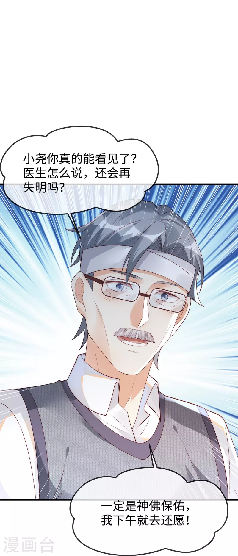 第142话你想孩子姓季吗？28