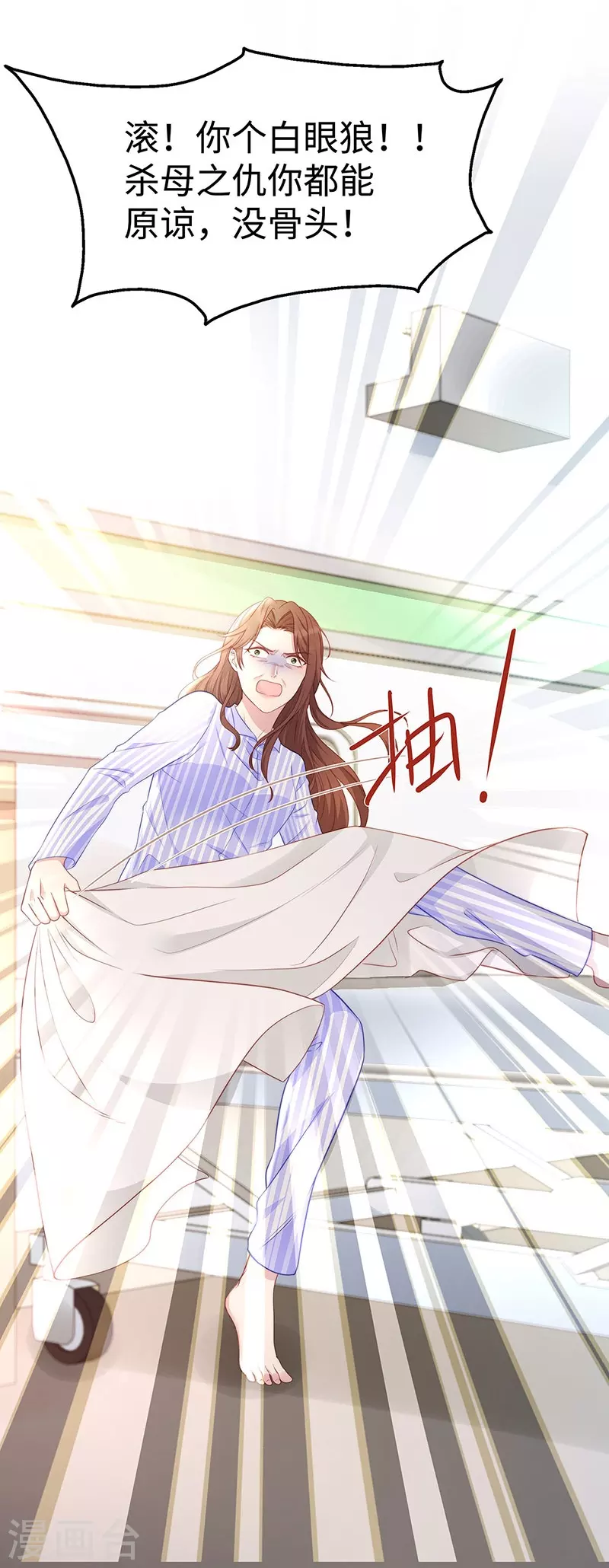 第101话 前女友出现了！10
