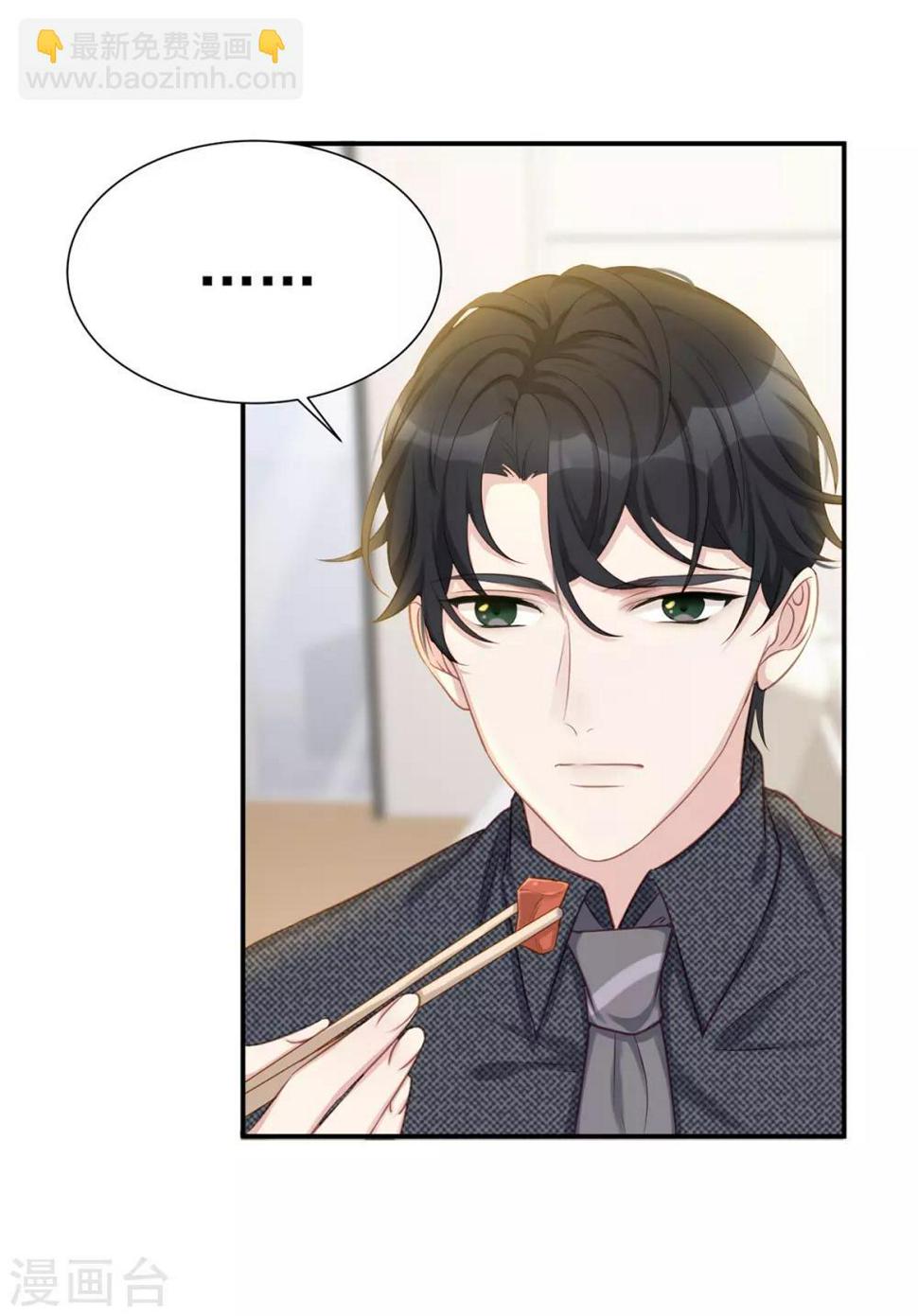 第3话 闪婚协议30