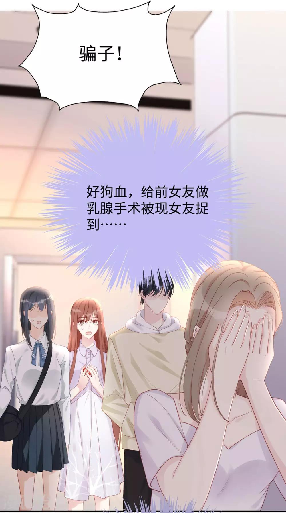 第57话 给老公投喂25