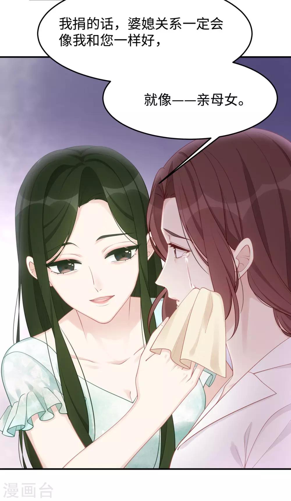 第37话 联手摘绿帽？12