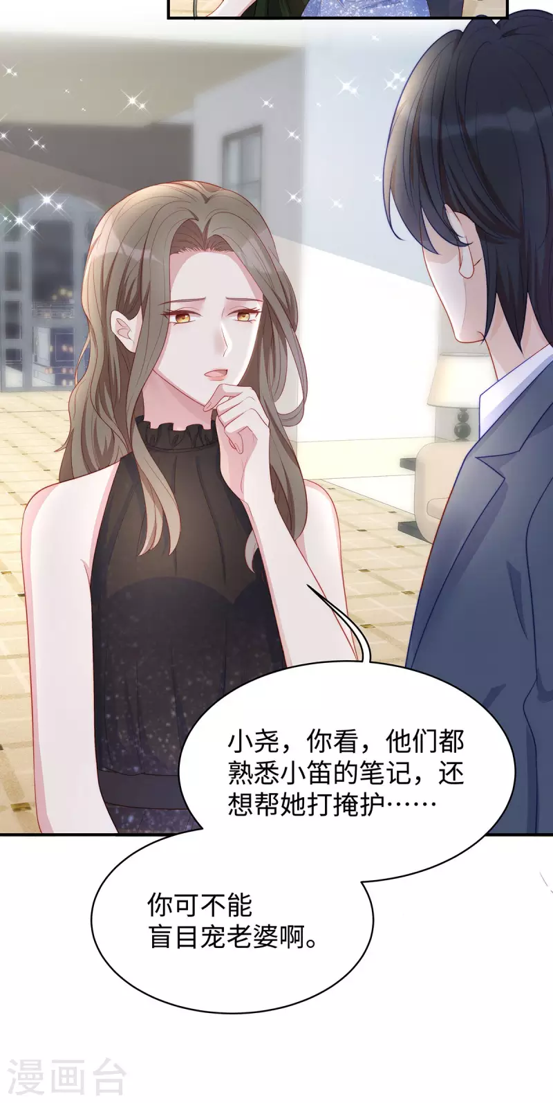 第84话 陶笛的“惊喜”22