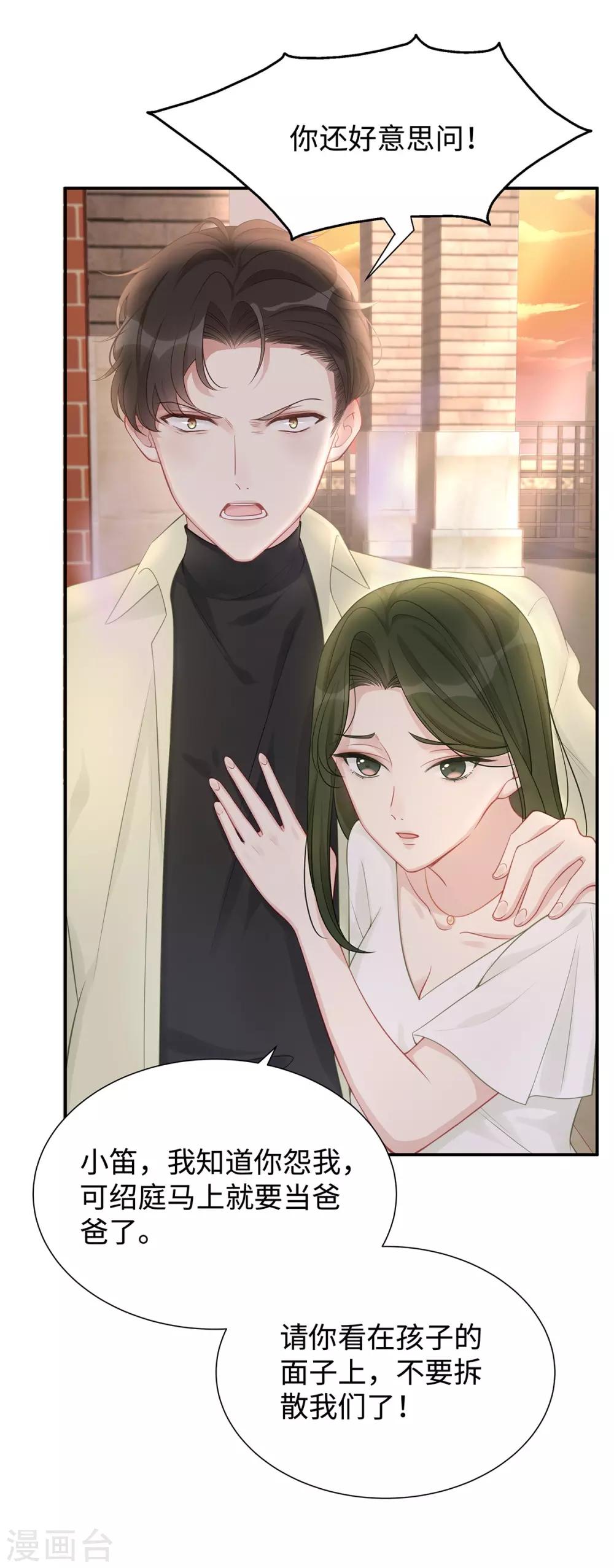 第5话 垃圾就是垃圾15