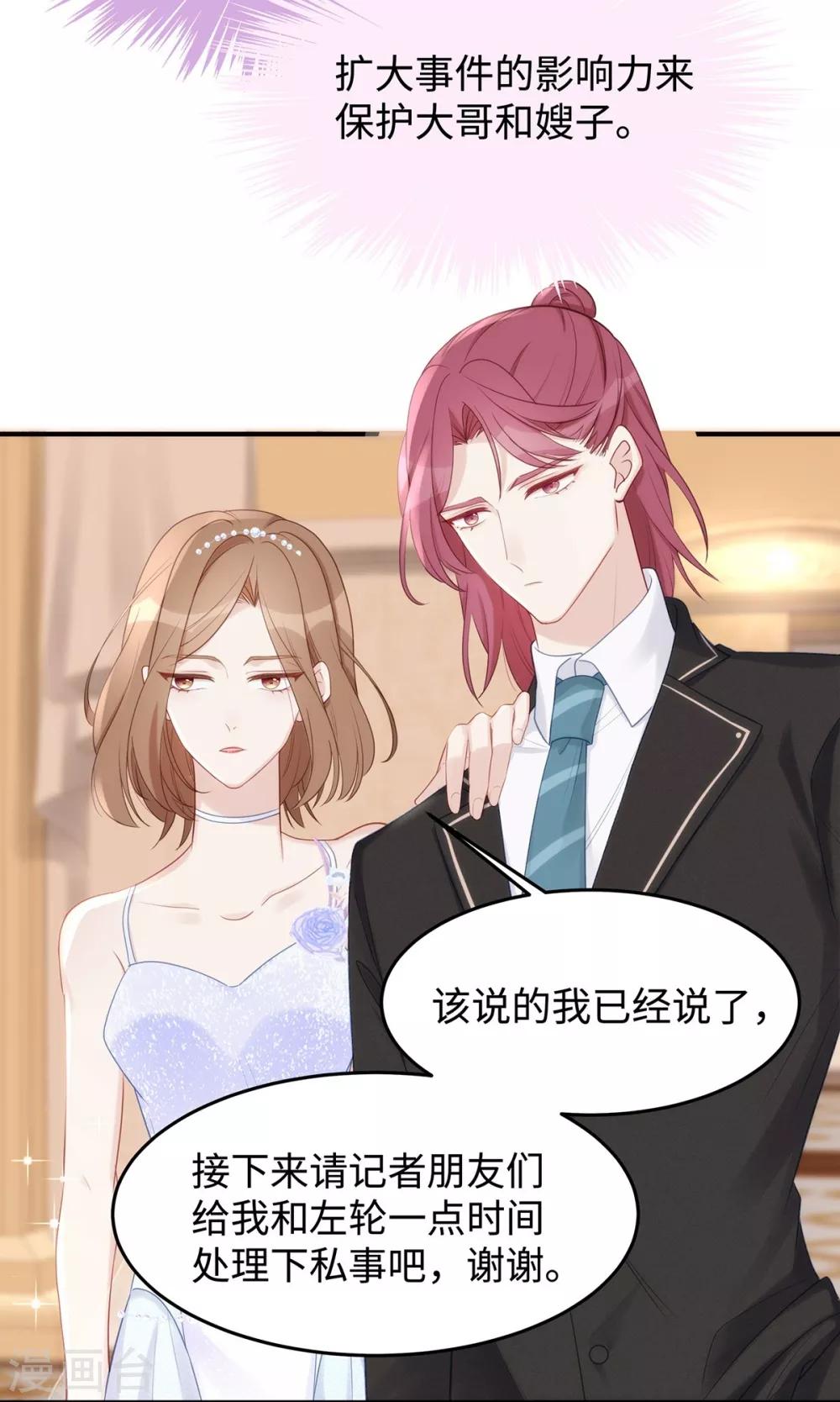 第49话 好戏还在后面27