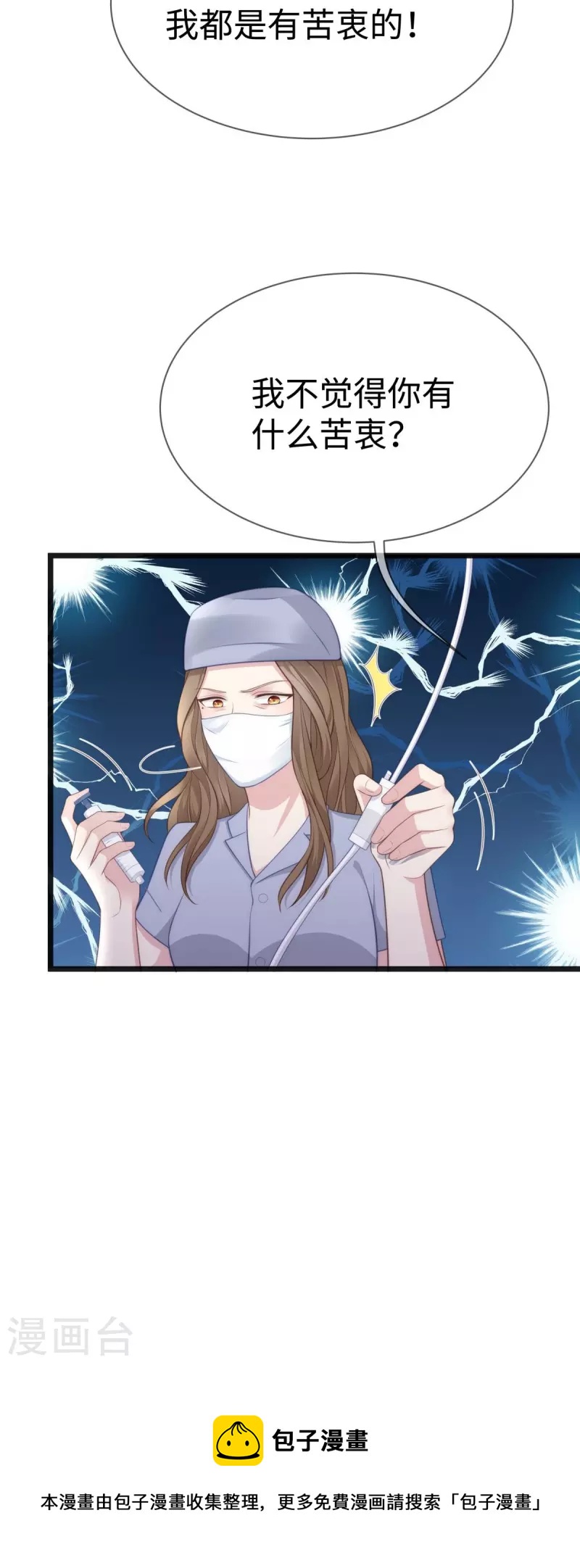 第106话 另有其人42