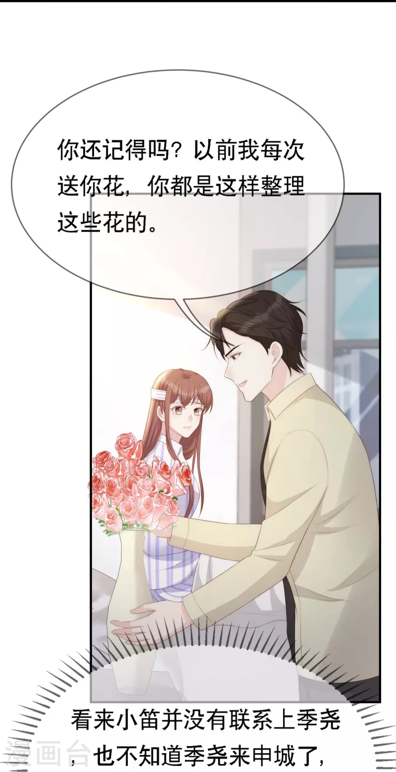 第114话 合作17