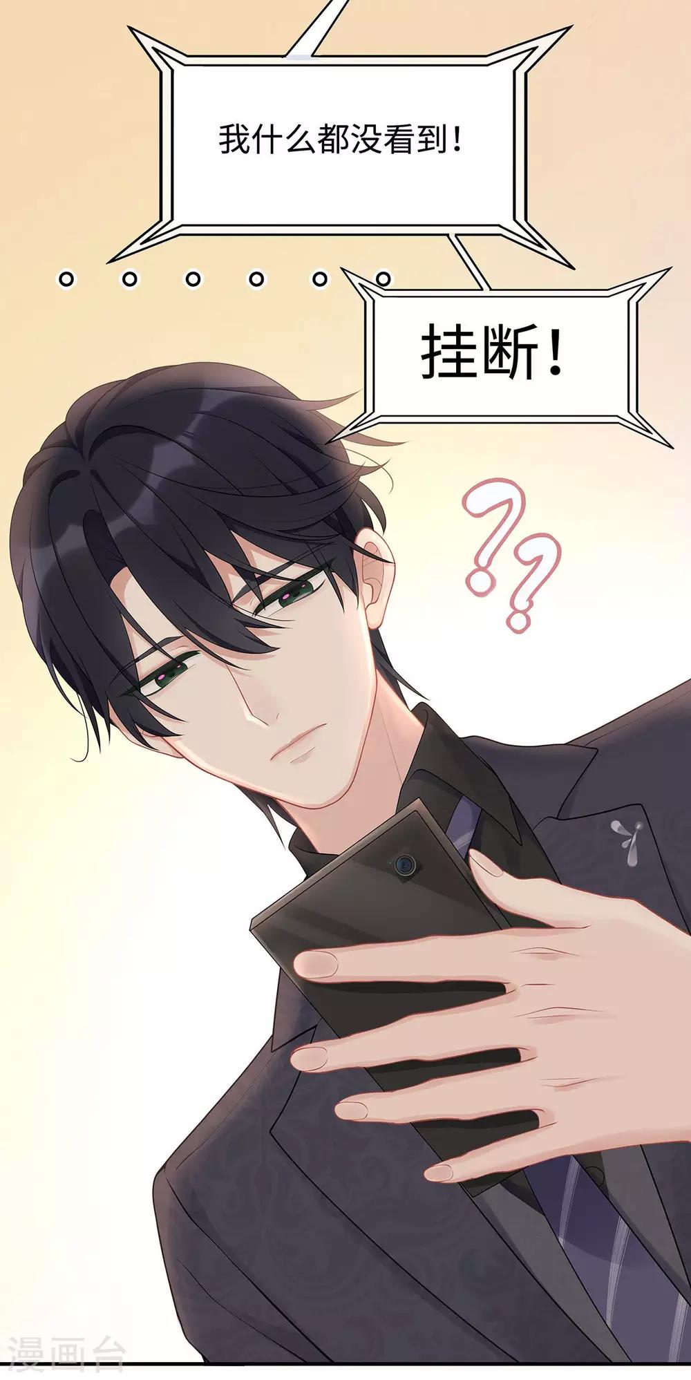 第41话 季尧出轨了？39