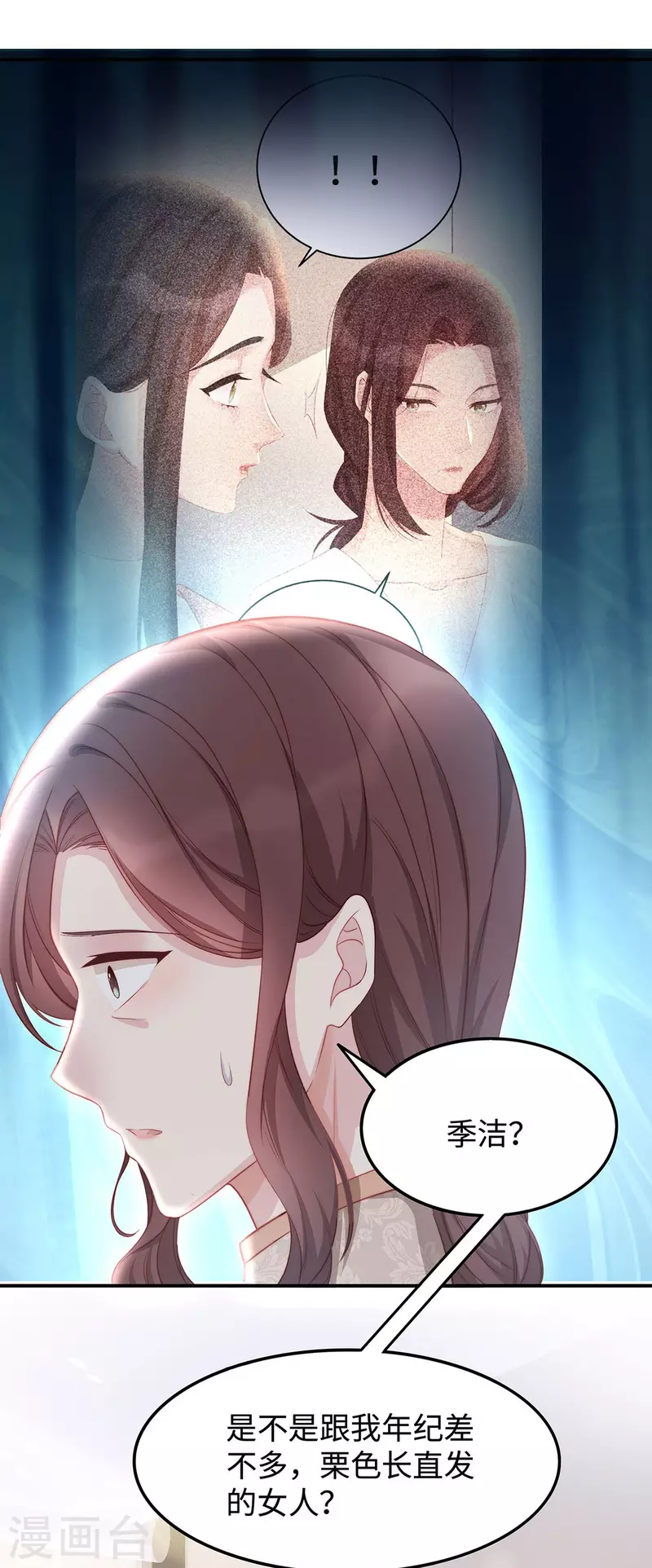 第87话 我想要一个像你的宝宝24