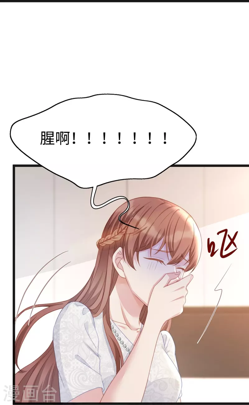 第94话 陶笛怀孕了~23