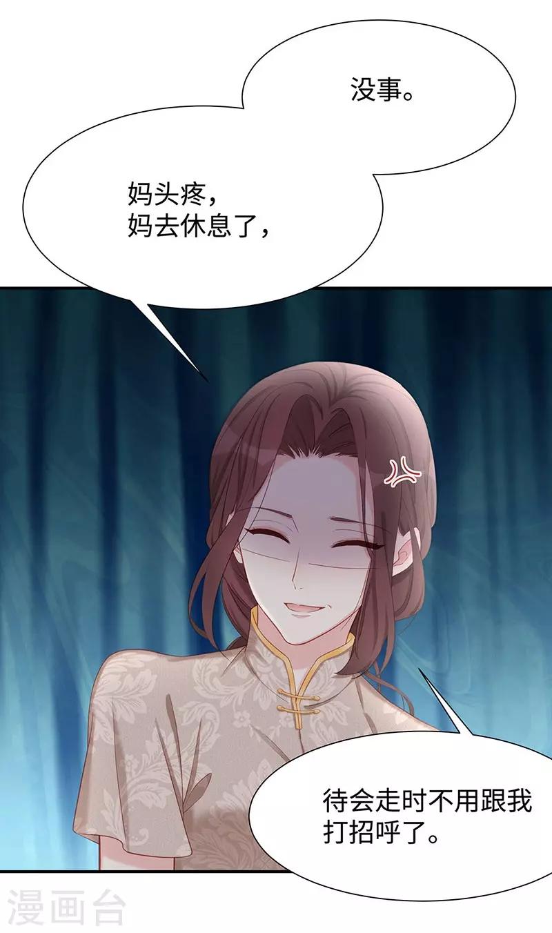 第25话 最爱你的男人是我2