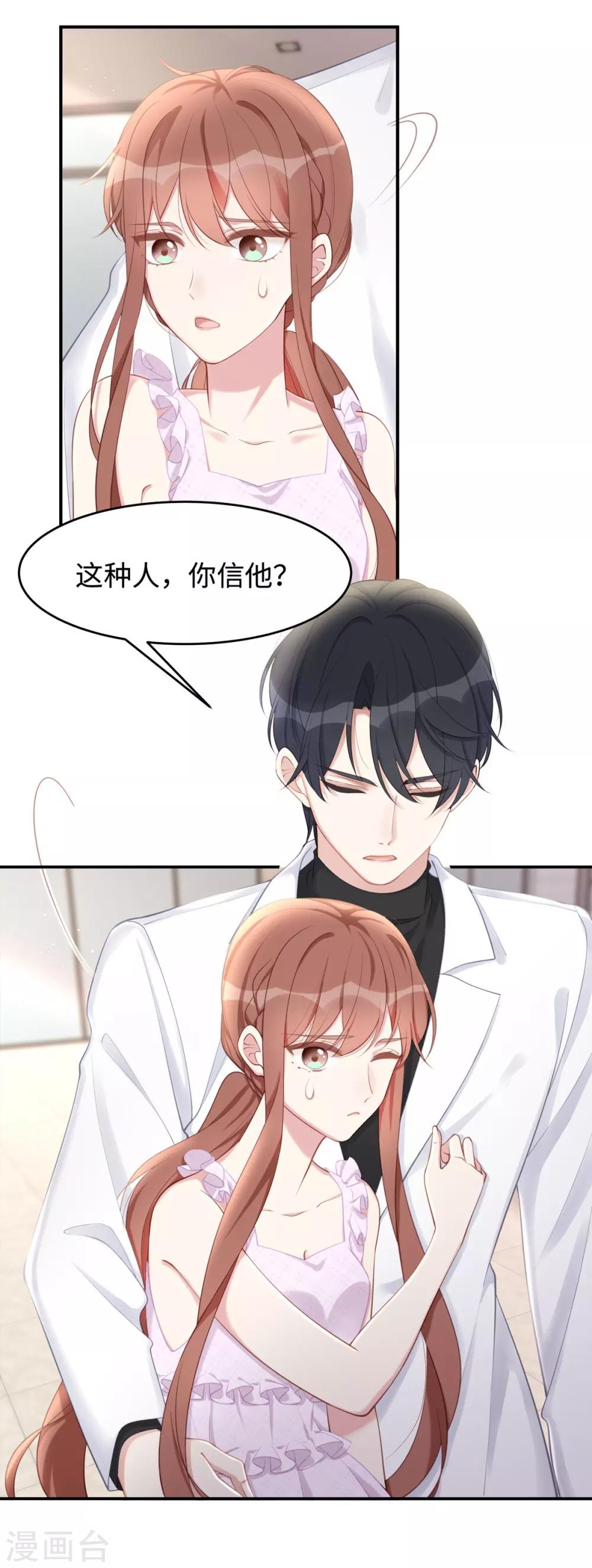 第38话 不要再为别人哭泣13