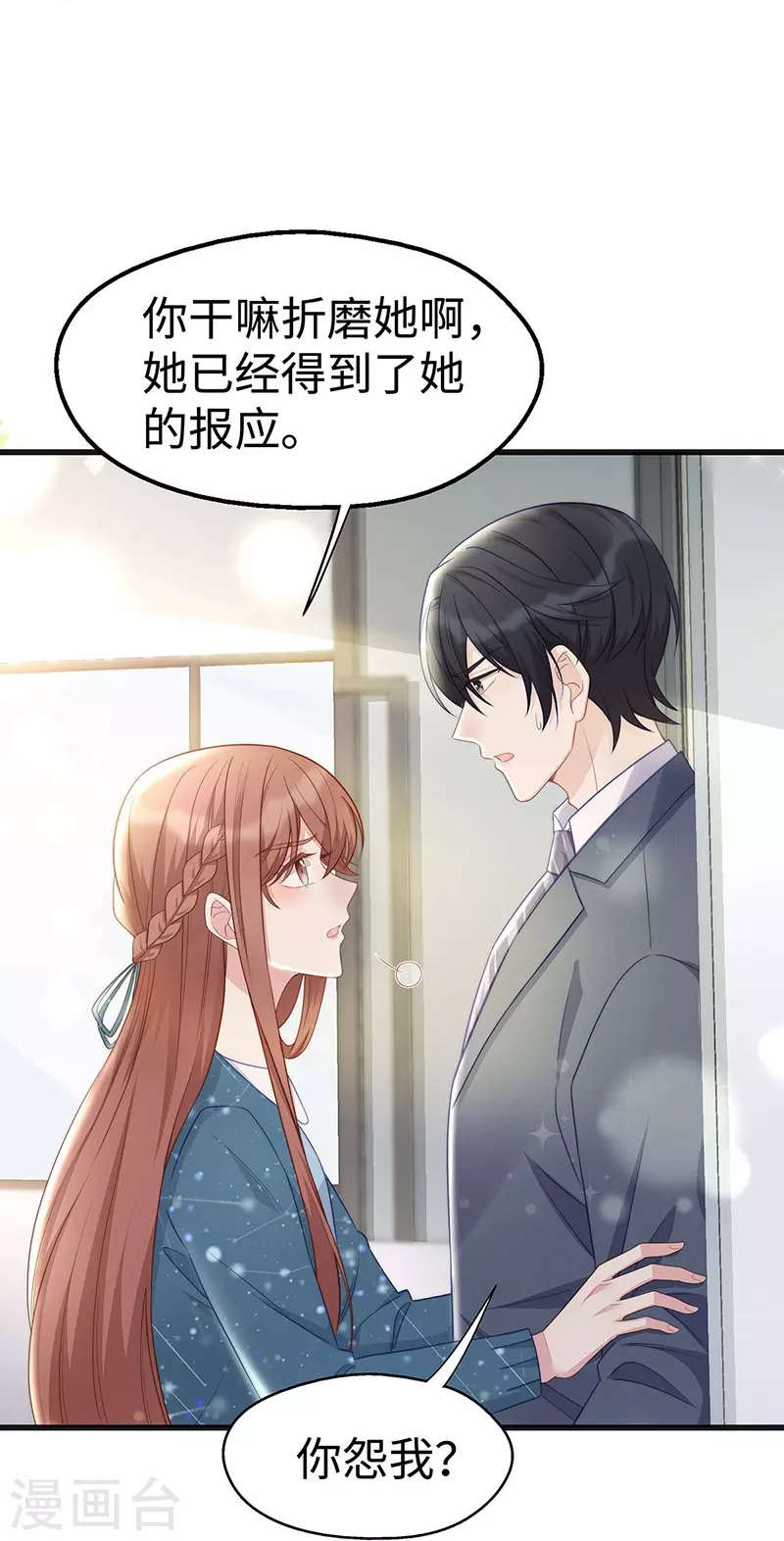 第101话 前女友出现了！25