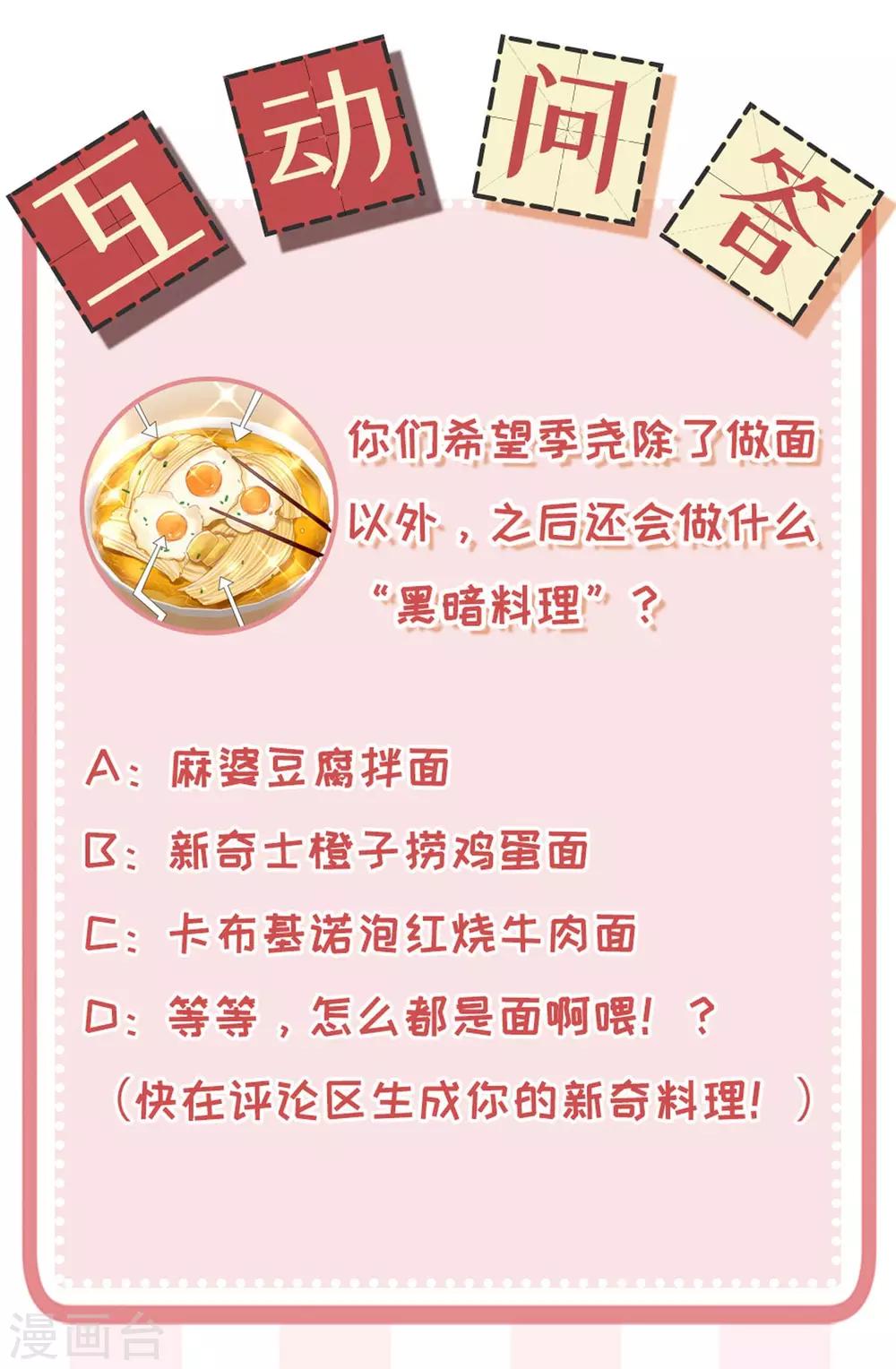 第39话 这个坏大叔27