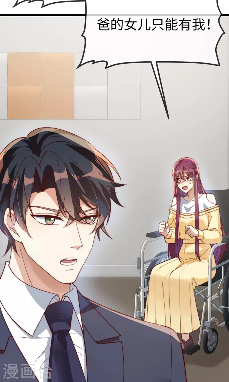 第149话 是你一直在害我们吗？5