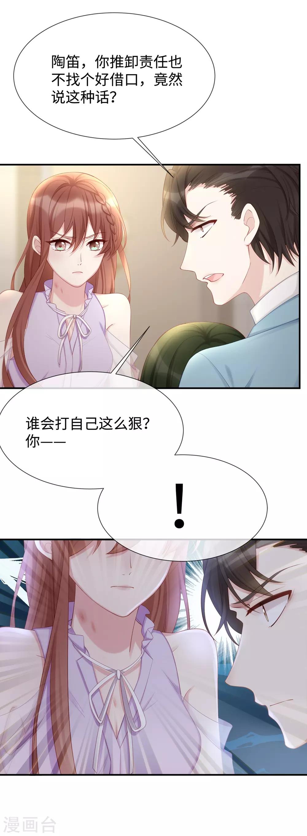 第13话 大叔真是太帅了！6