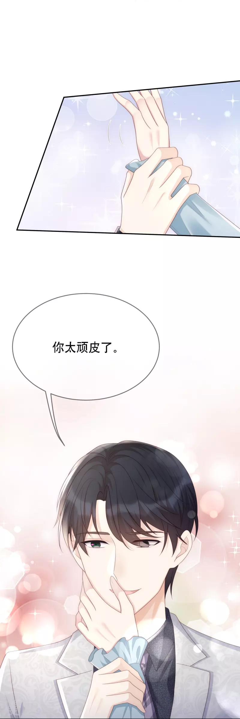 第124话 爱真的需要勇气3