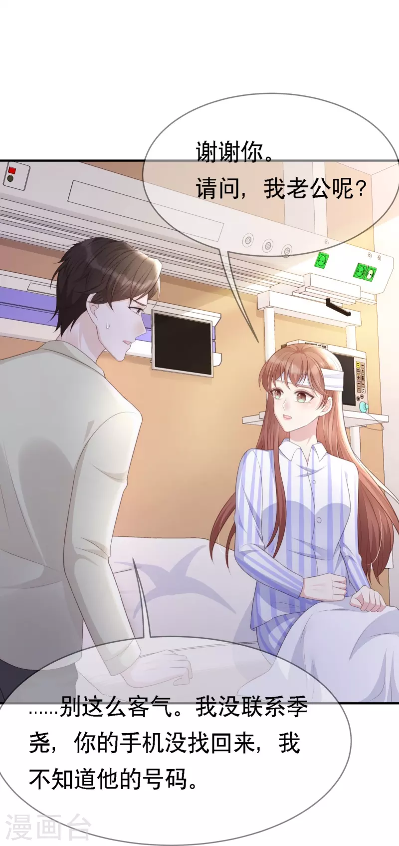 第113话 季尧之死10
