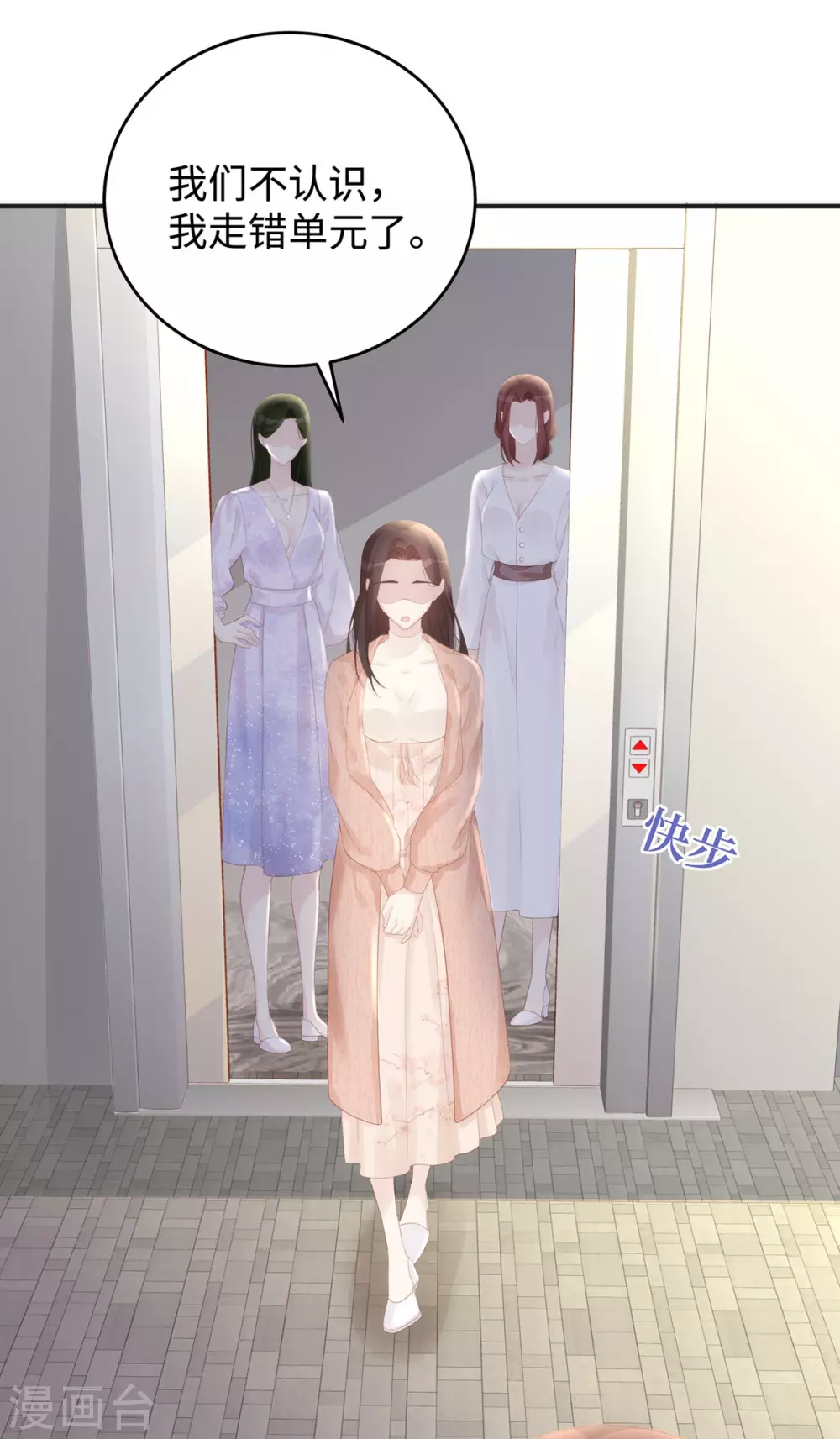 第66话 陶笛身份之谜31