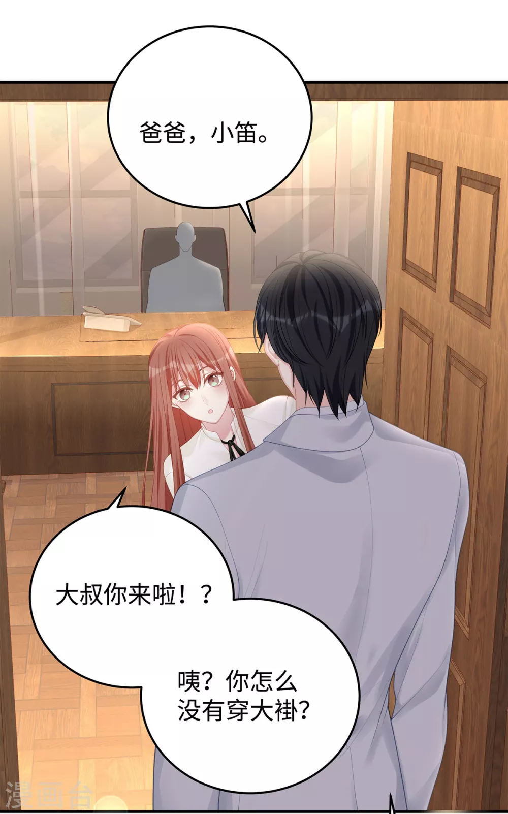 第70话 季尧专属的“爱的香烟”13