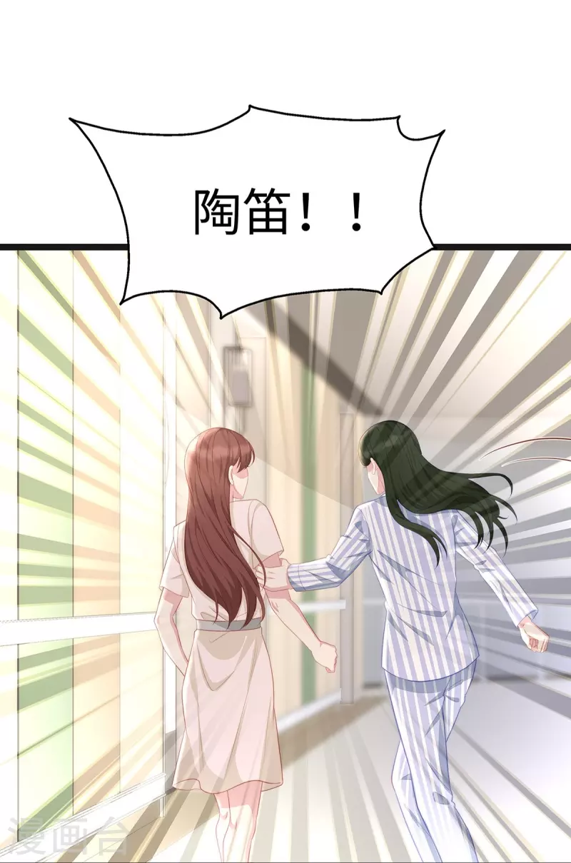 第96话 施心雨上钩25