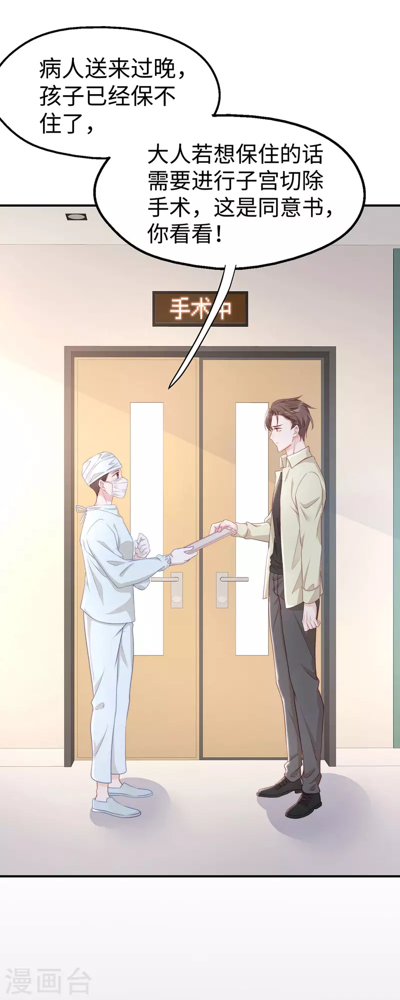 第91话 季尧彻底沦陷了11