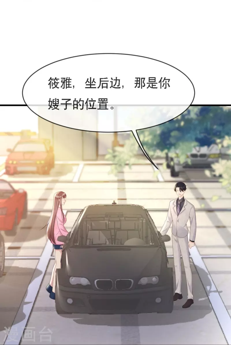 第111话 前往申城31